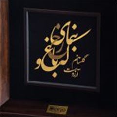 دسته بازی